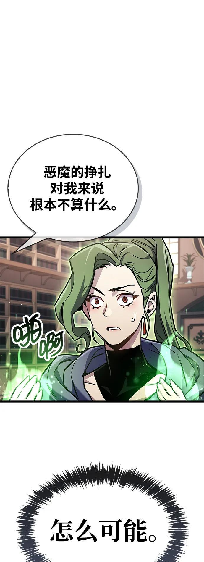 第85话 第71页