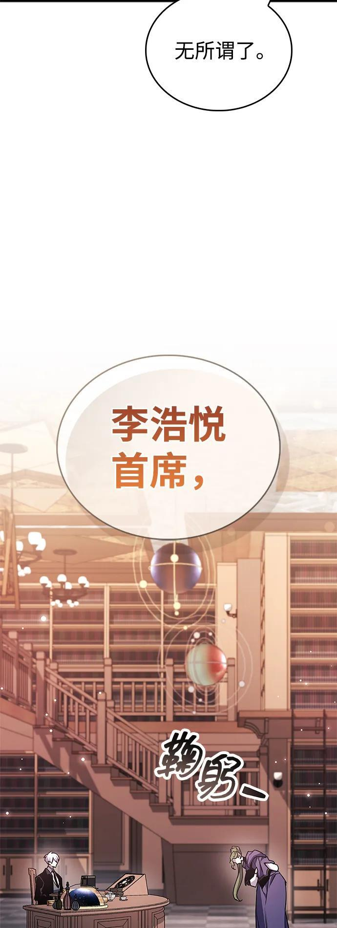 第85话 第74页