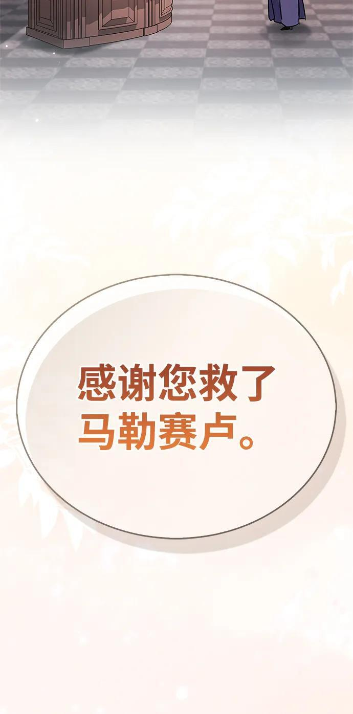 第85话 第75页