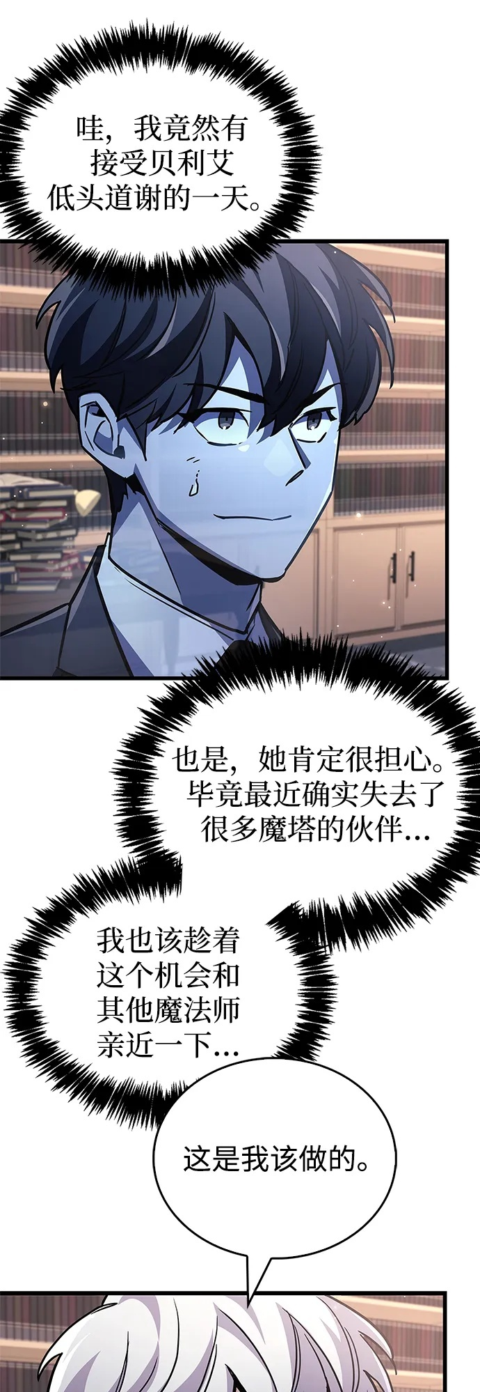 第85话 第77页