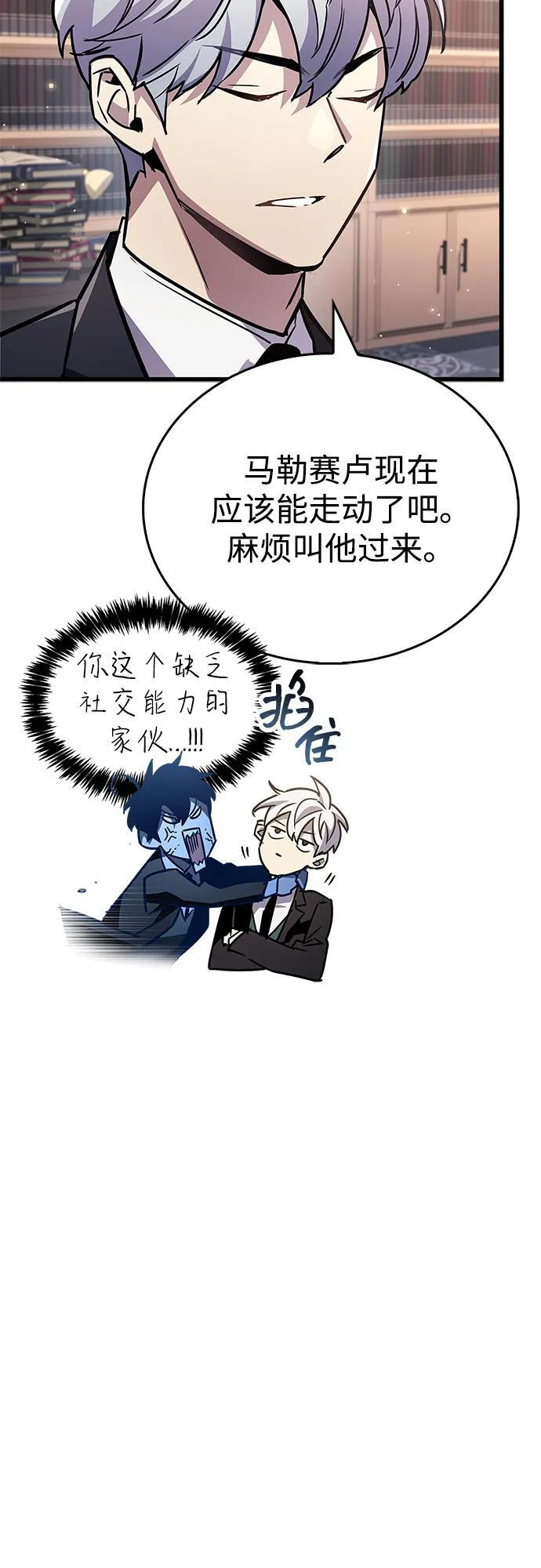 第85话 第78页