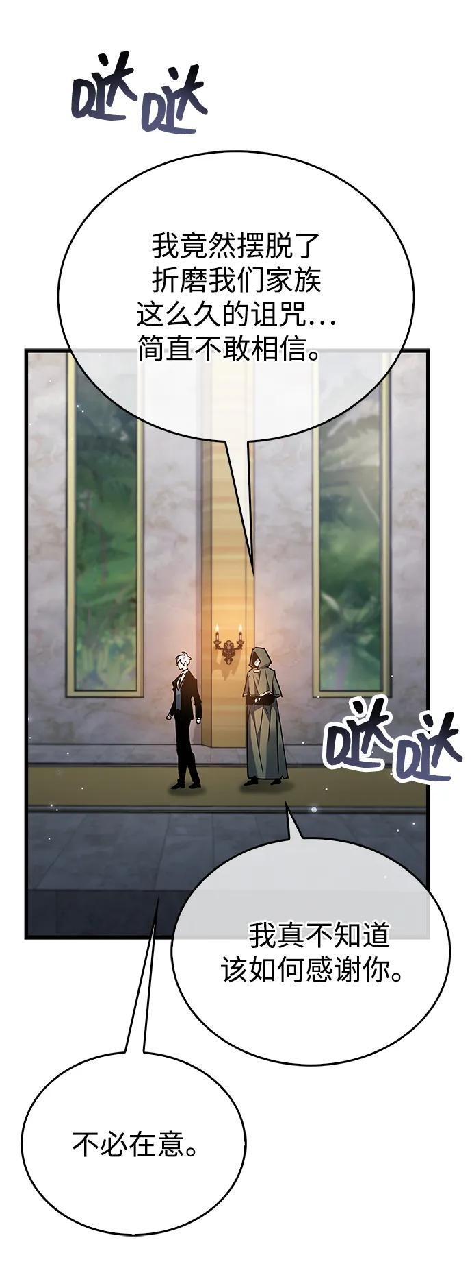 第85话 第80页