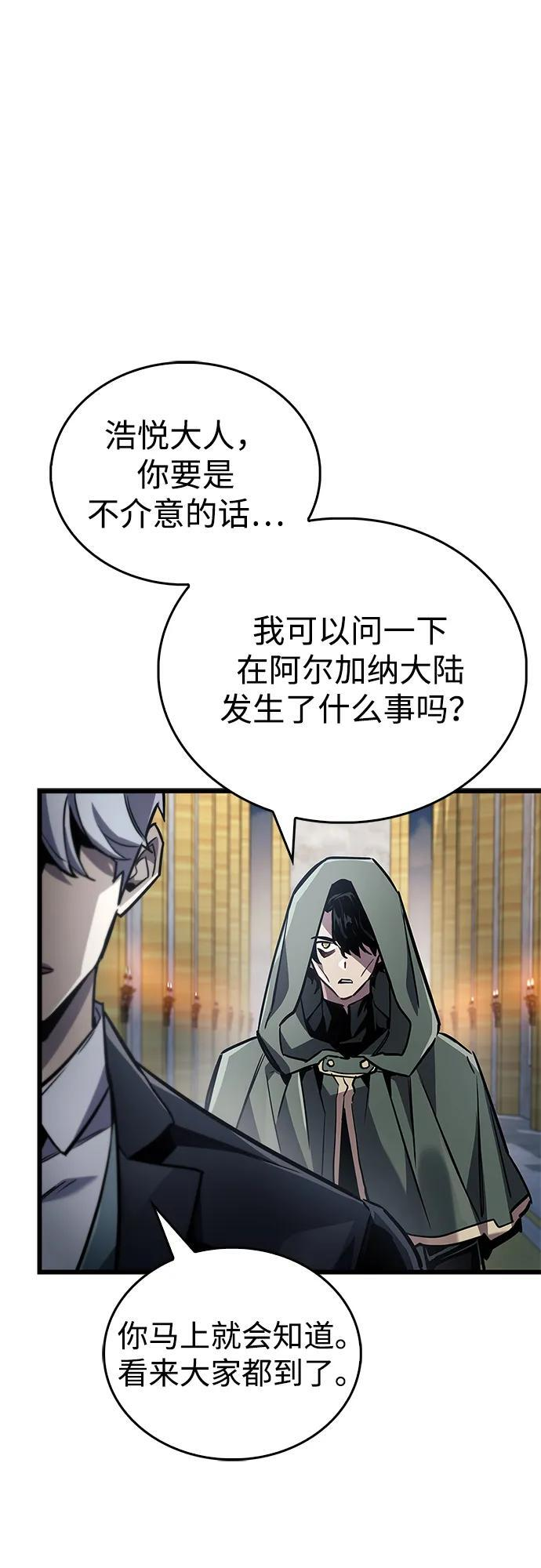 第85话 第81页