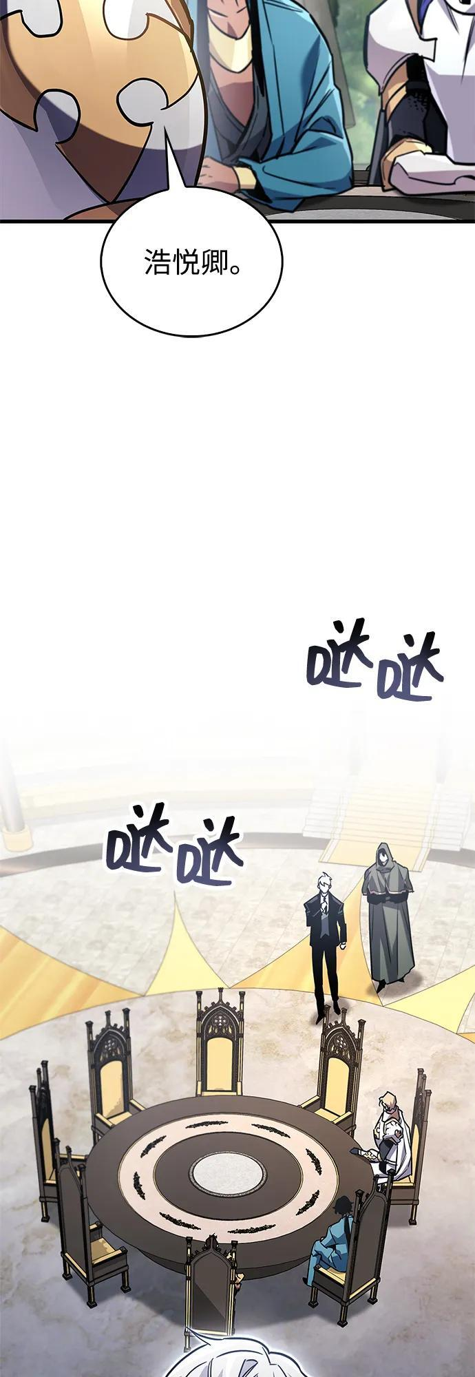 第85话 第83页