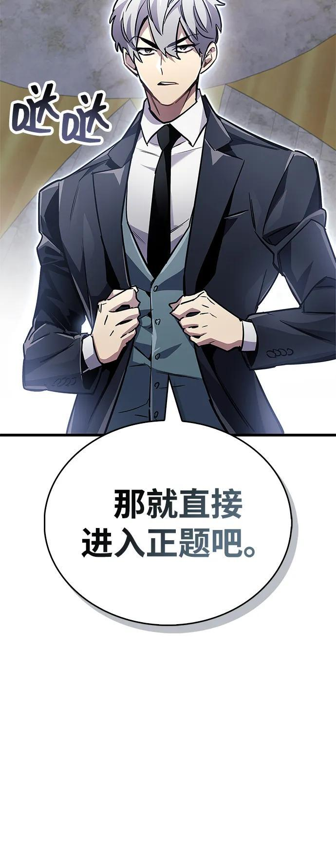 第85话 第84页