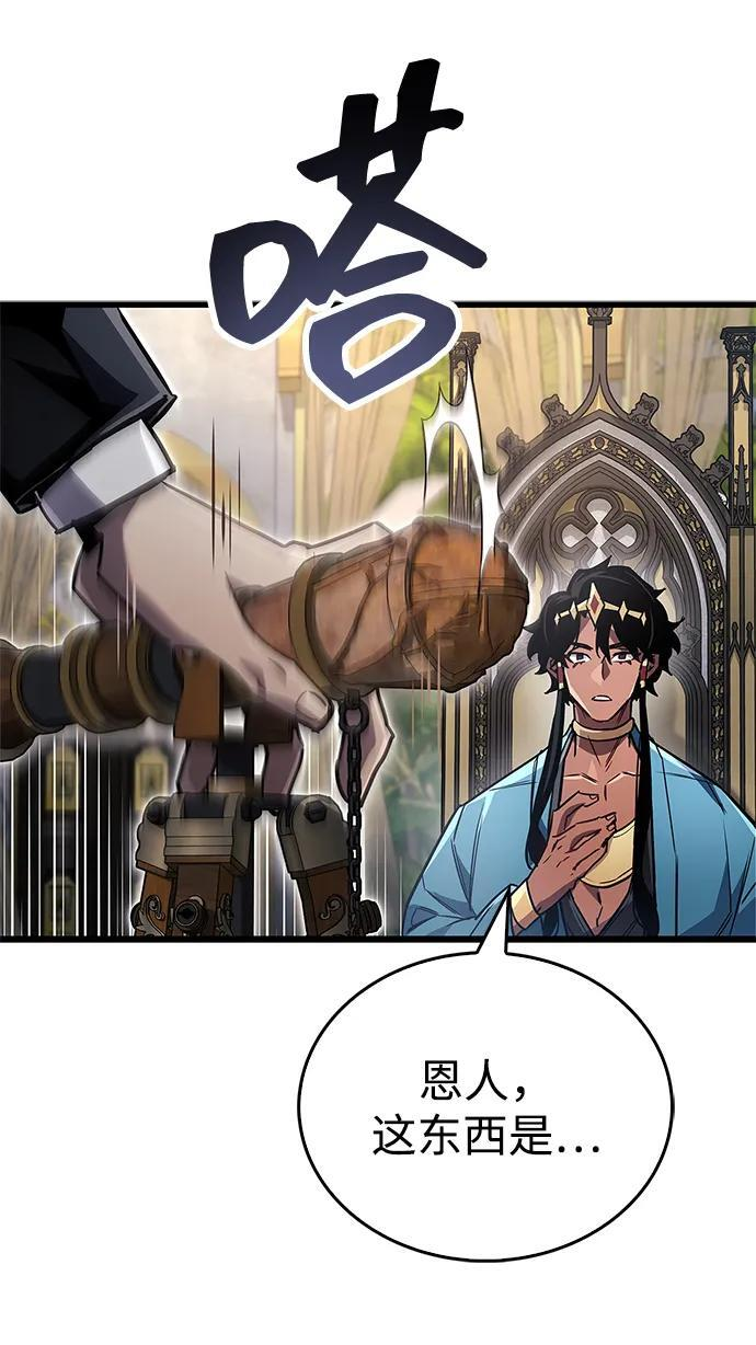 第85话 第85页