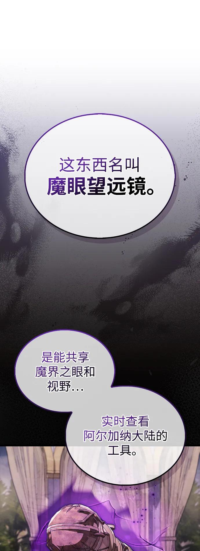 第85话 第86页