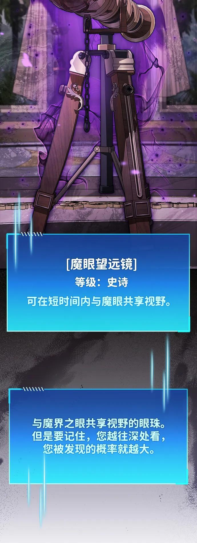 第85话 第87页