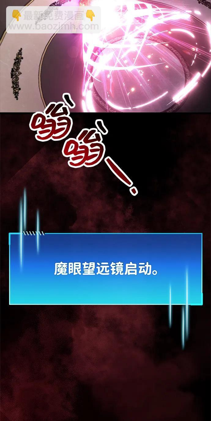 第85话 第90页