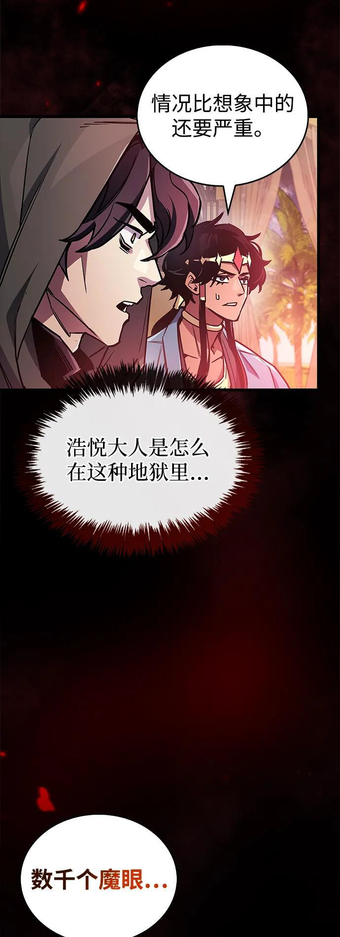 第85话 第94页