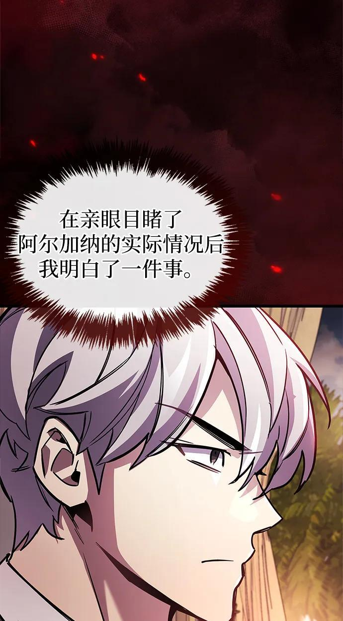 第85话 第96页
