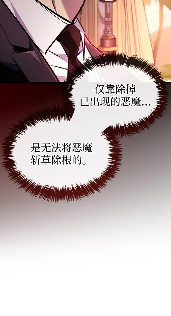 第85话 第97页
