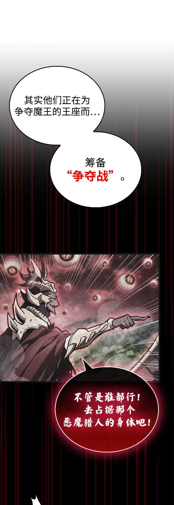 第85话 第99页