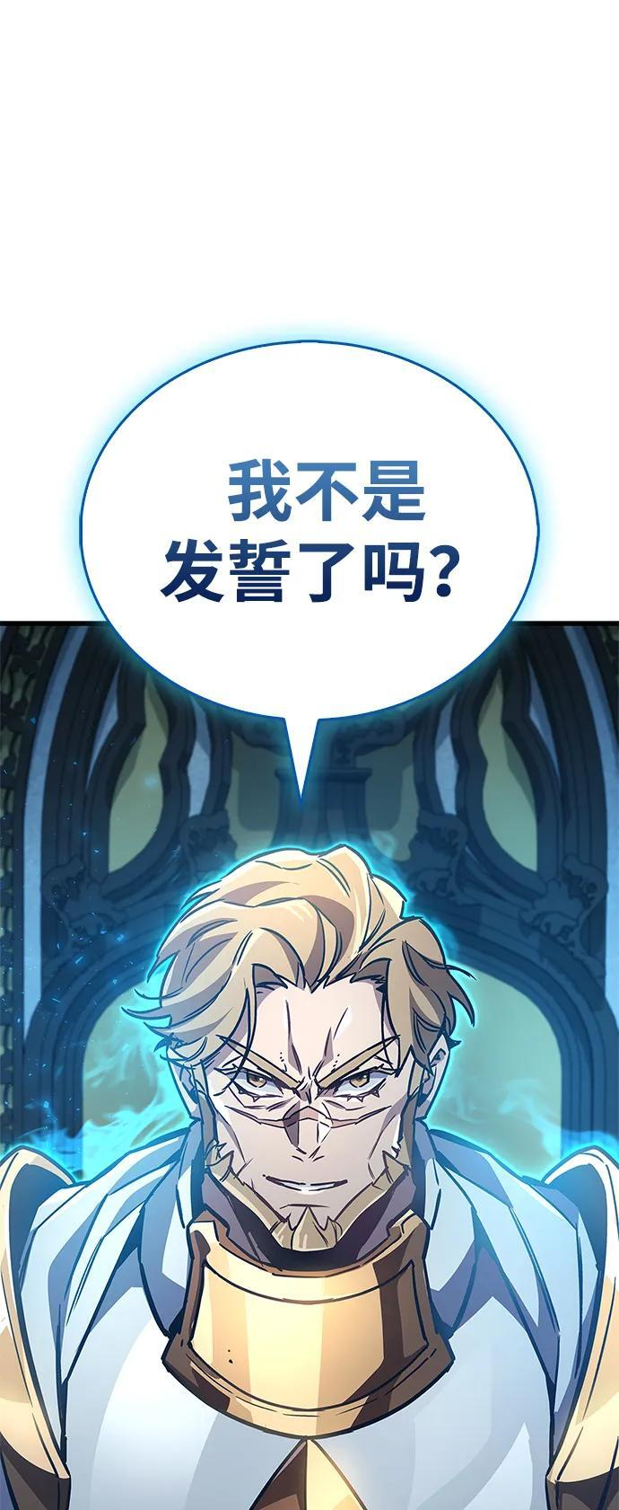 第85话 第107页