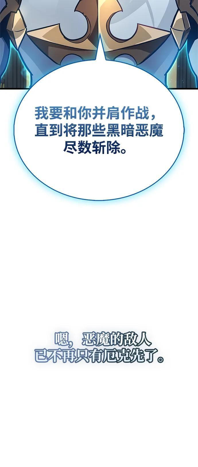 第85话 第108页