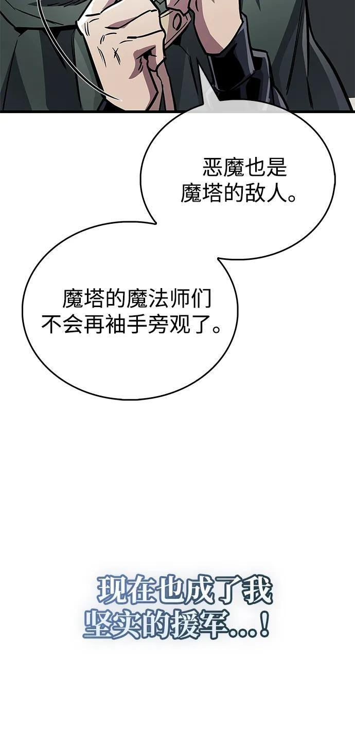 第85话 第110页