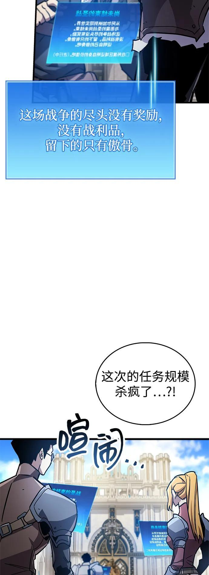 第85话 第118页