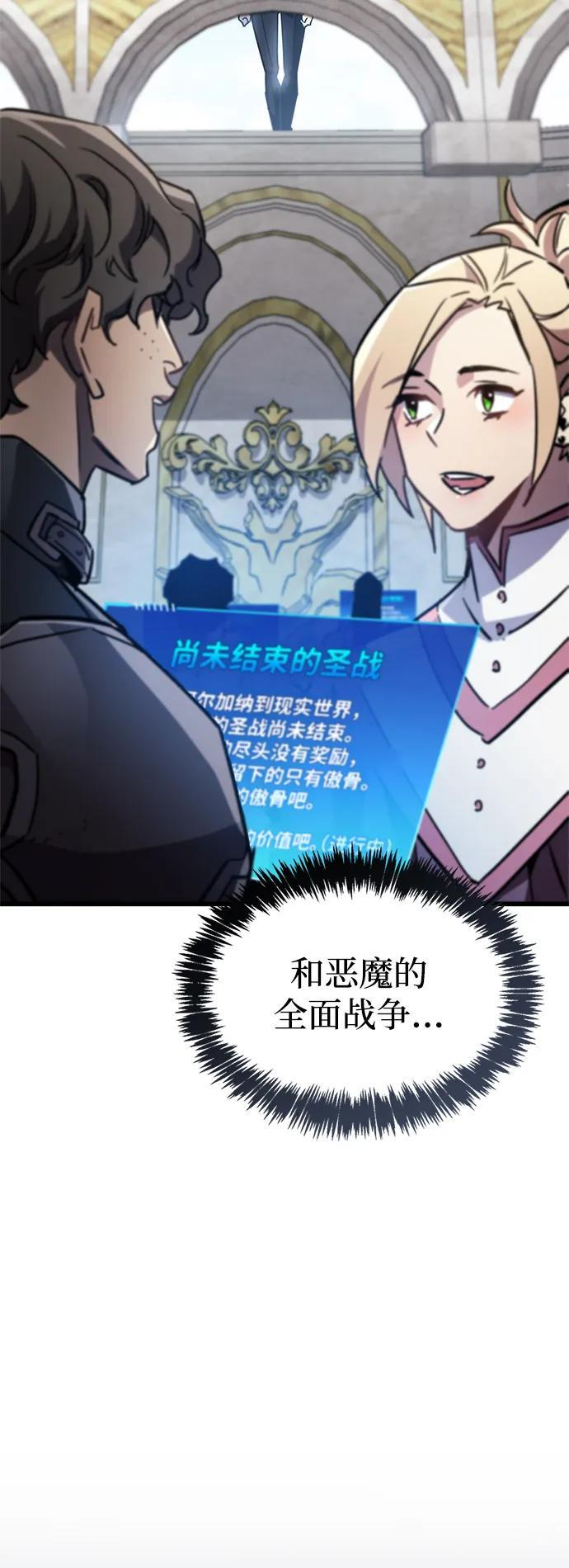 第85话 第120页