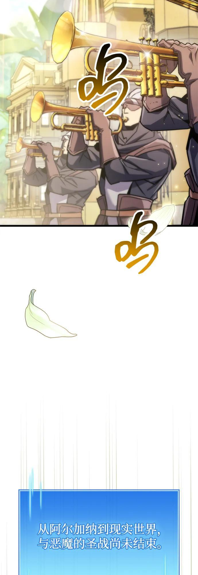 第86话 第3页