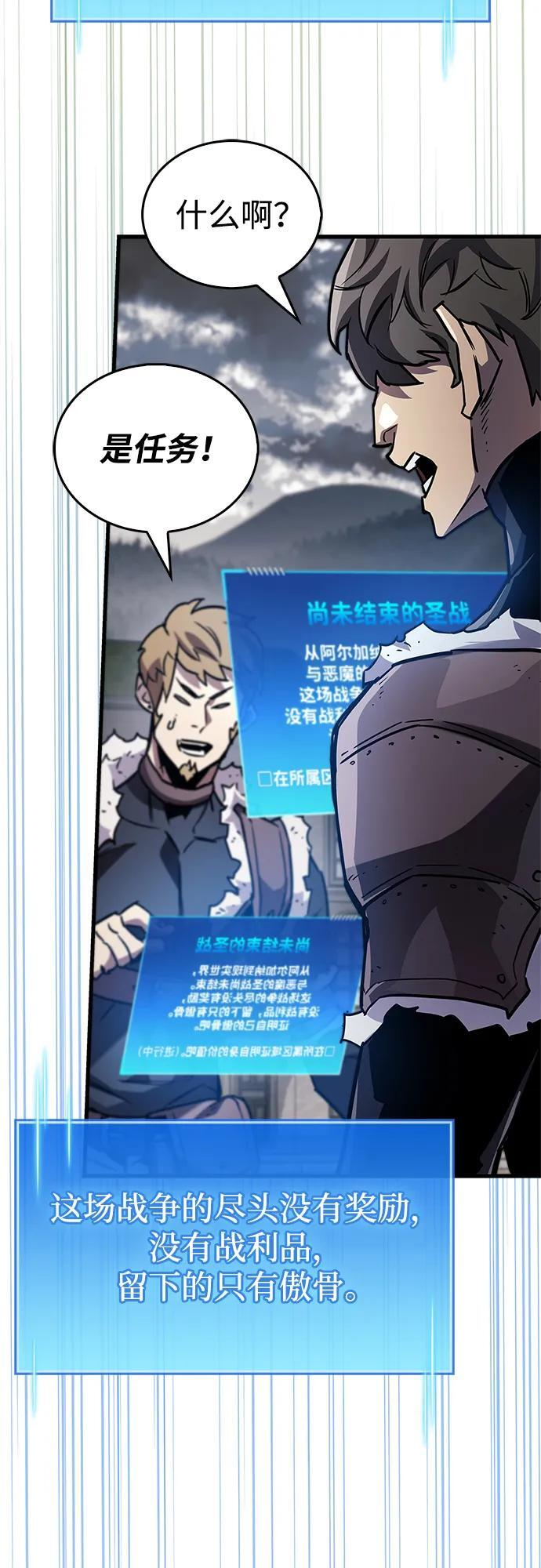 第86话 第4页