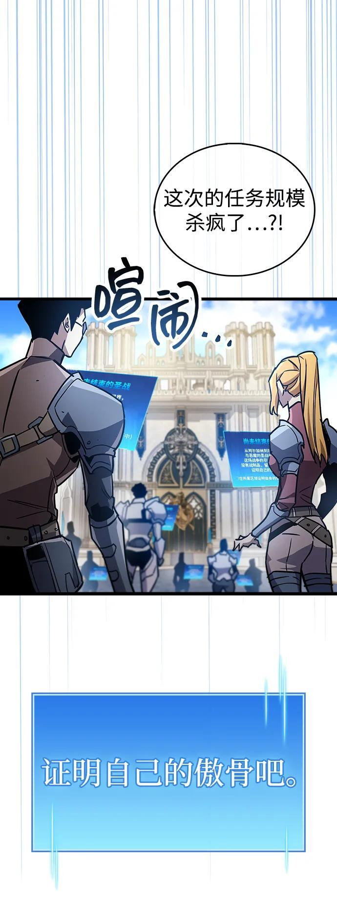 第86话 第5页