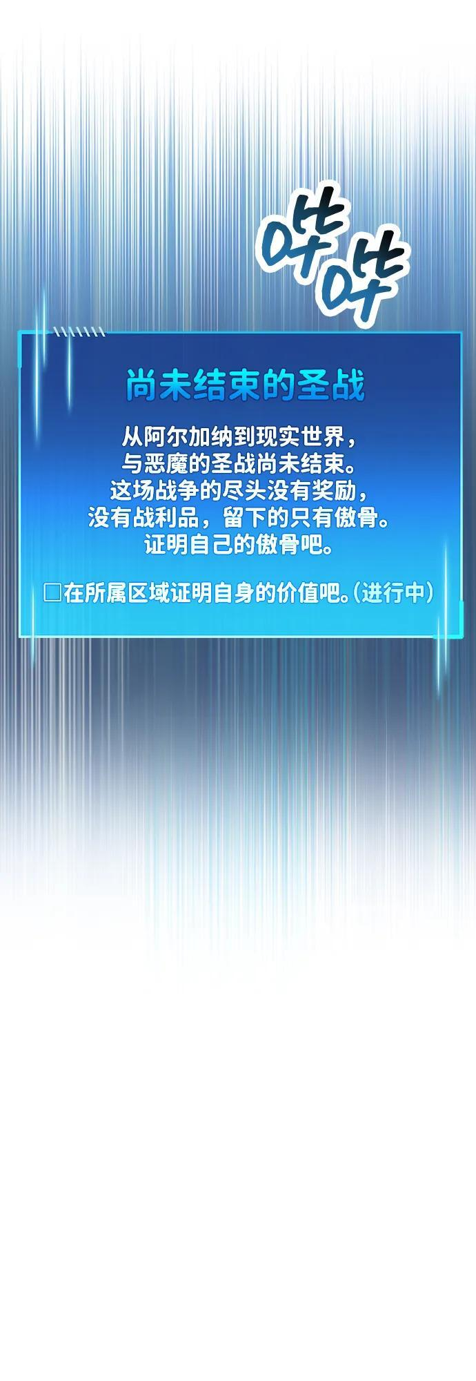 第86话 第6页