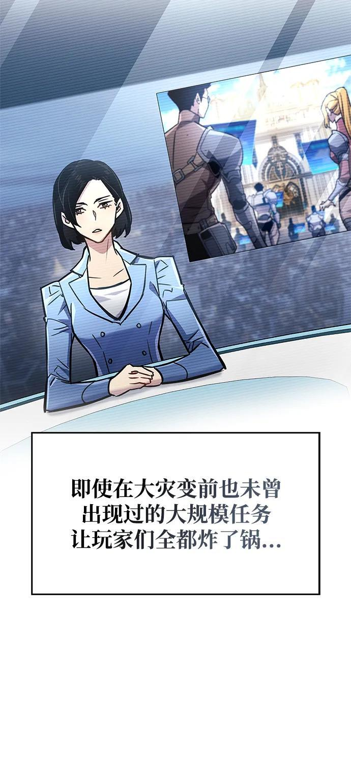 第86话 第8页