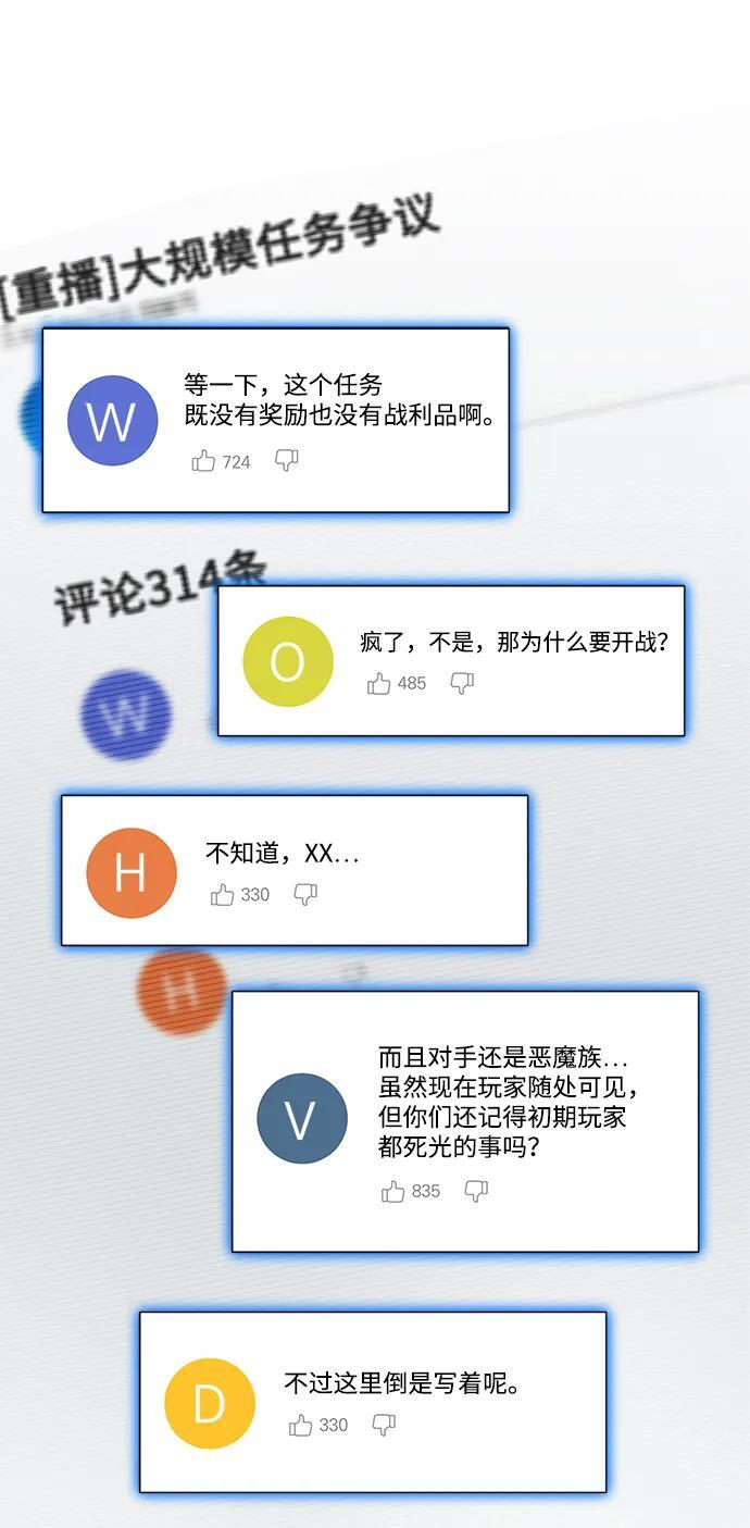 第86话 第9页