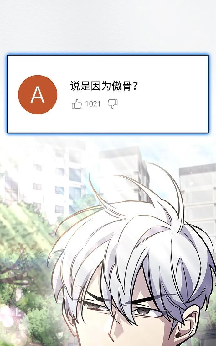 第86话 第10页
