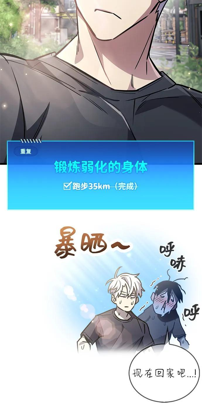 第86话 第11页