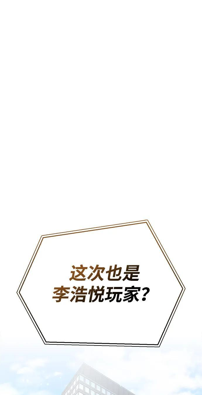 第86话 第12页