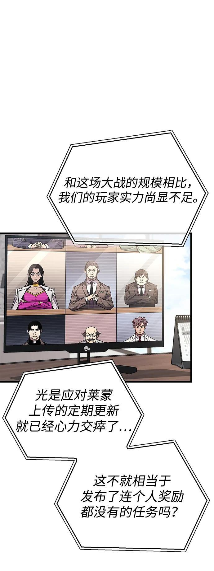 第86话 第14页