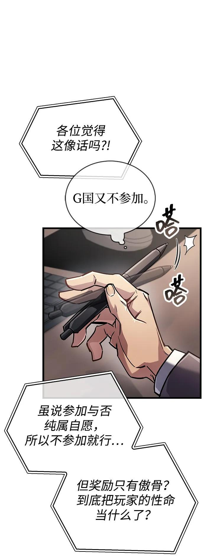 第86话 第15页