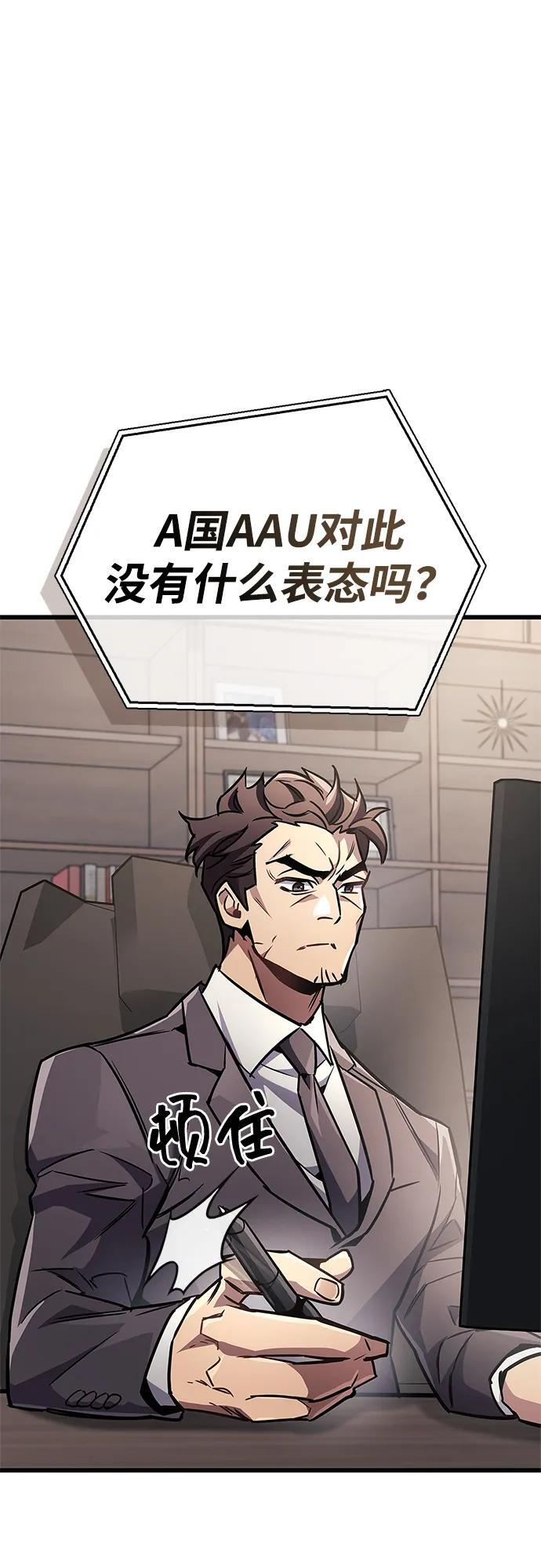 第86话 第16页