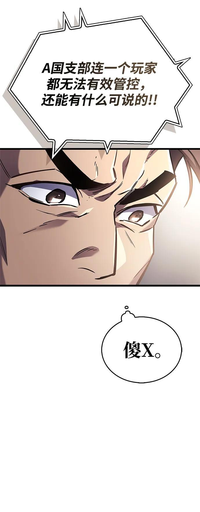 第86话 第17页