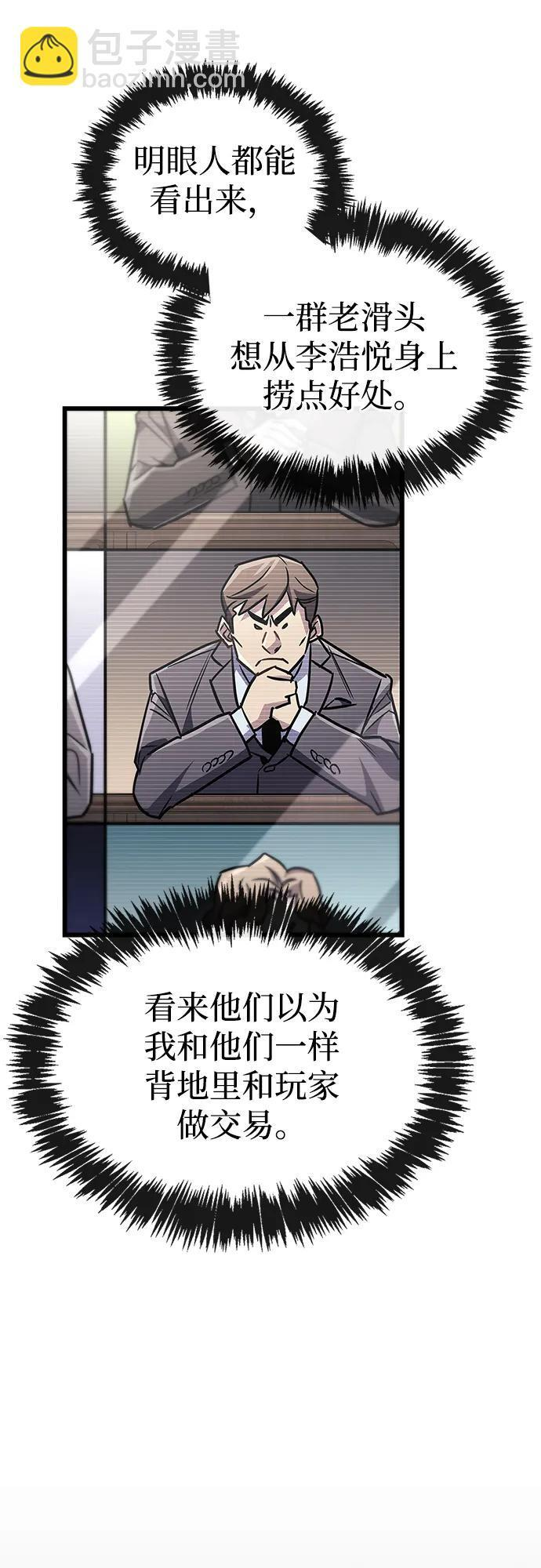 第86话 第18页