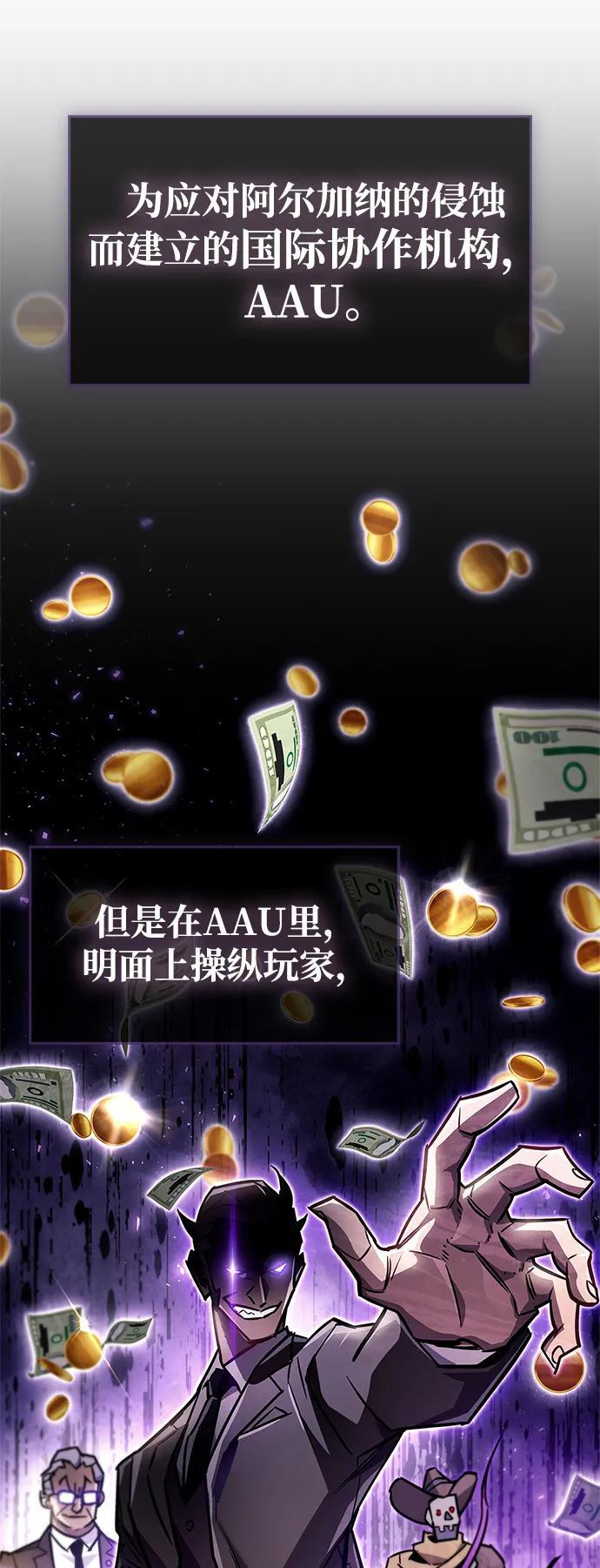 第86话 第19页
