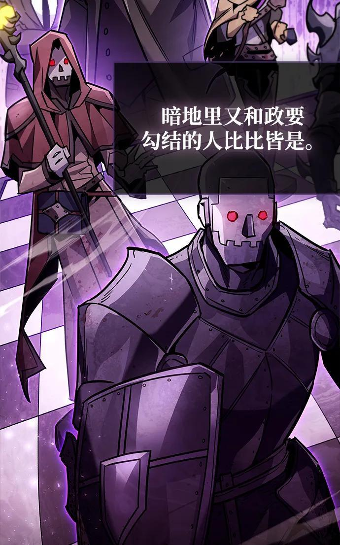 第86话 第20页