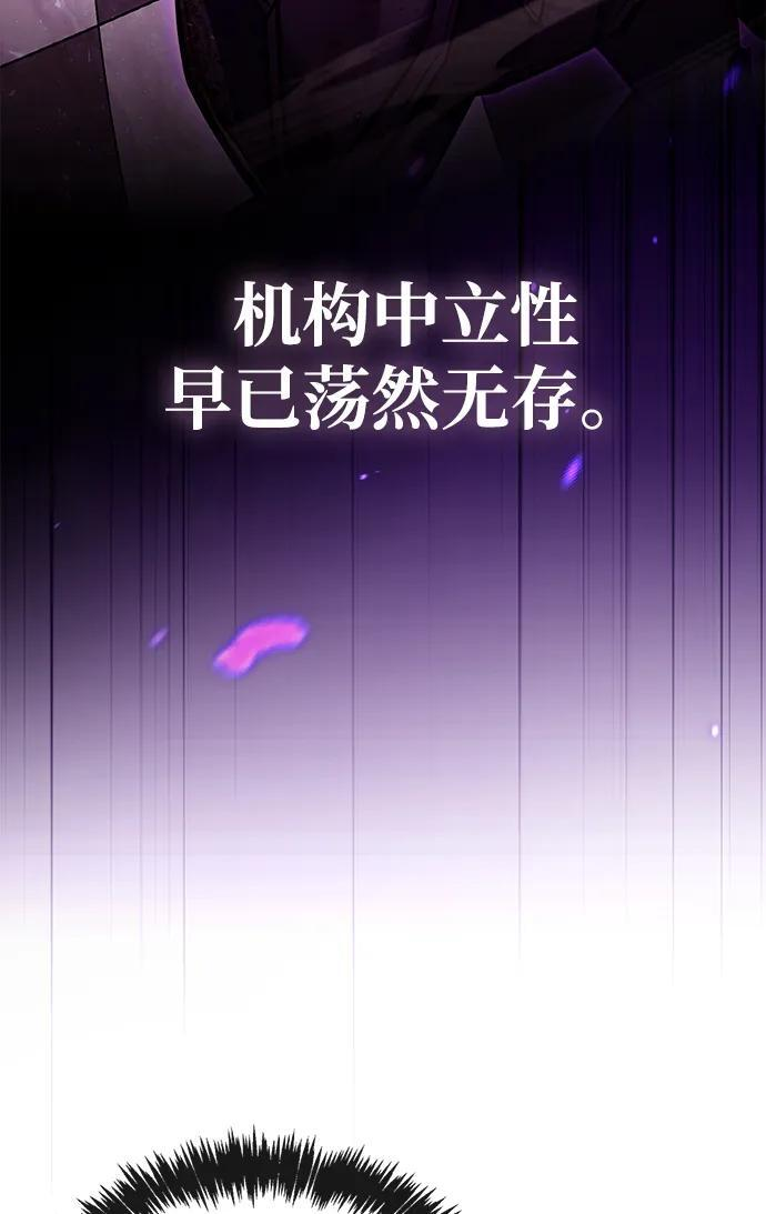 第86话 第21页