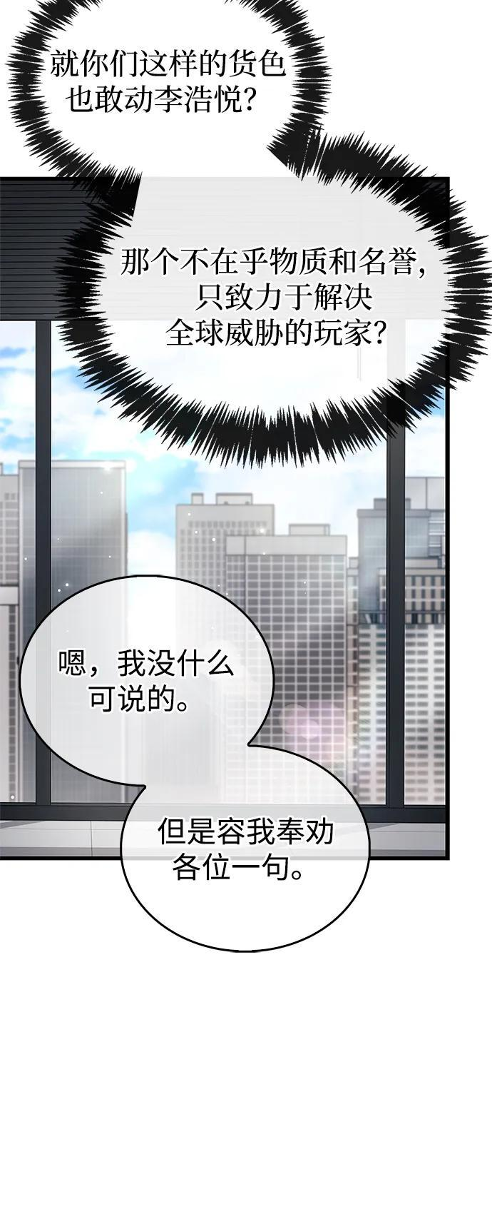第86话 第22页