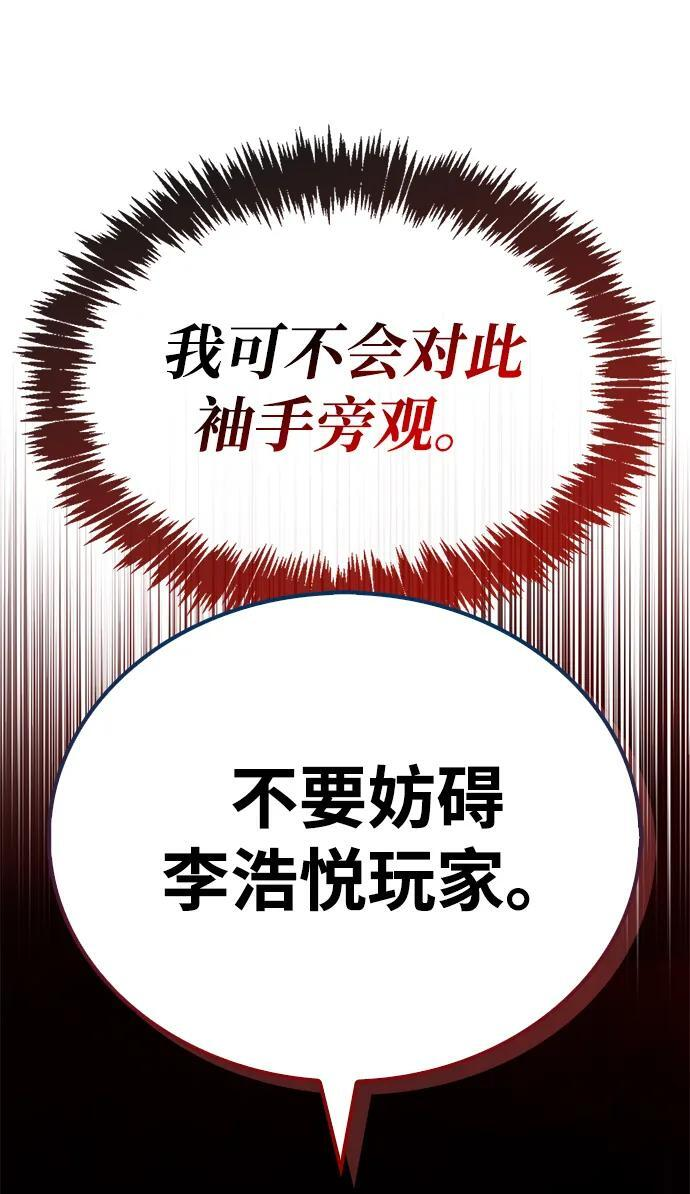 第86话 第23页