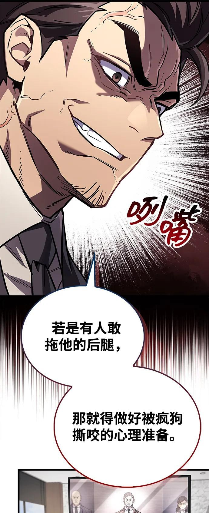 第86话 第24页