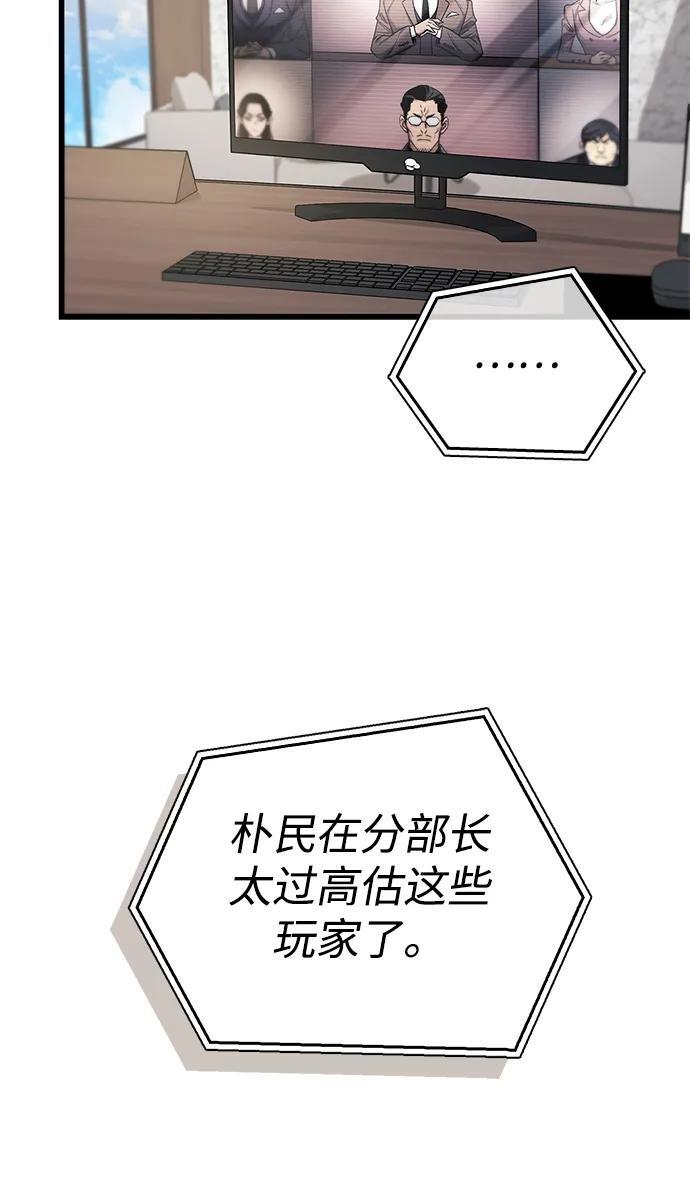 第86话 第25页
