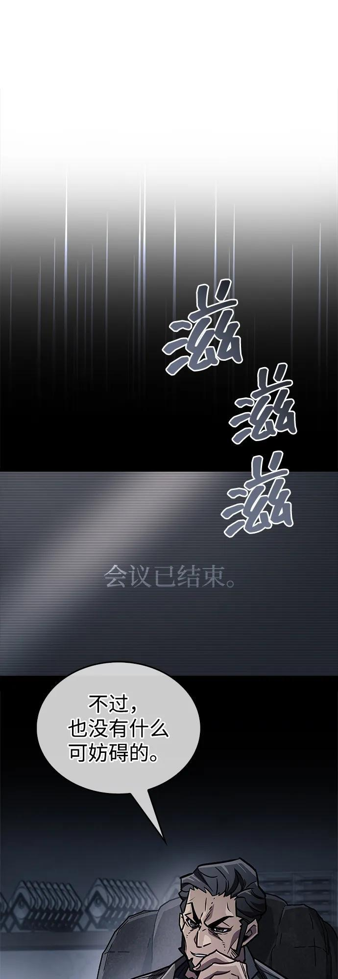 第86话 第26页