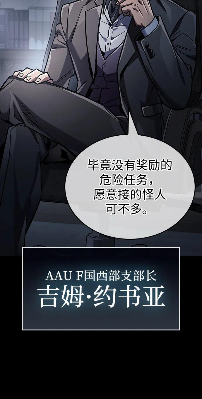 第86话 第27页