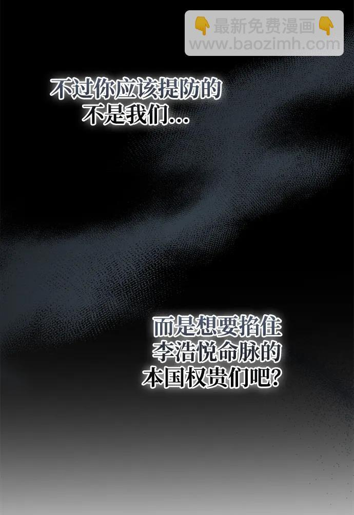 第86话 第28页