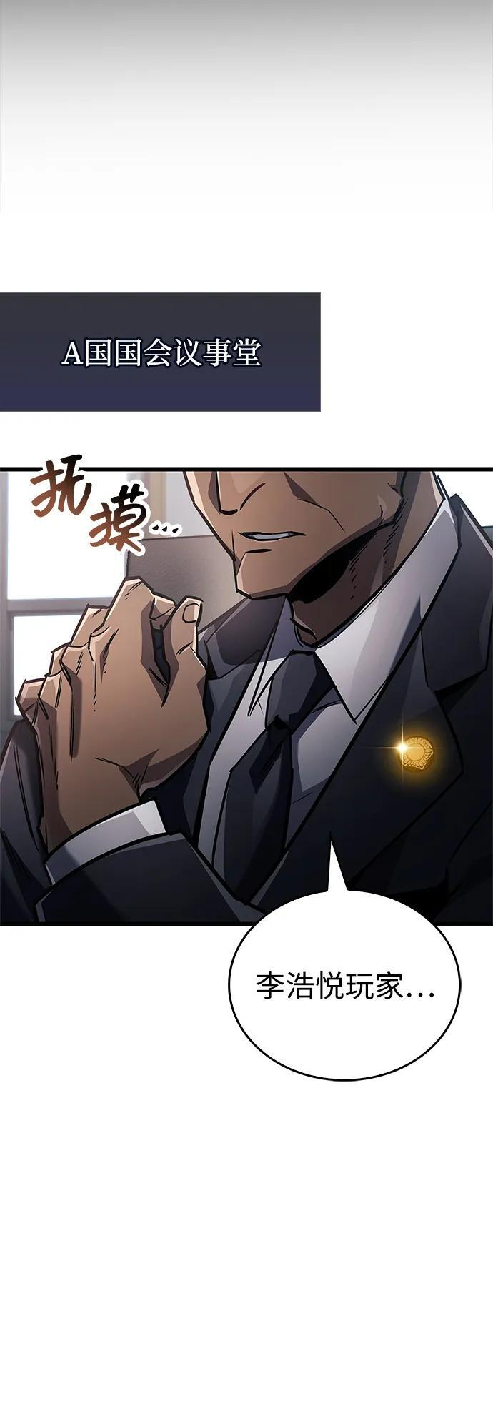 第86话 第29页