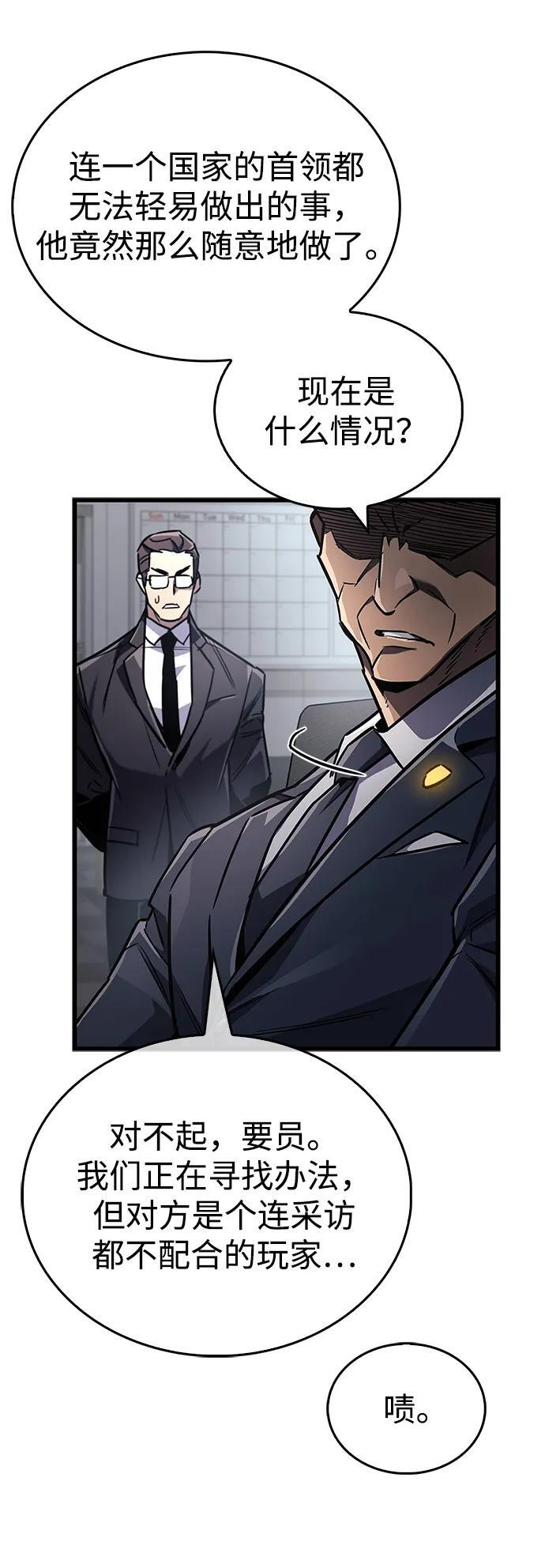 第86话 第30页