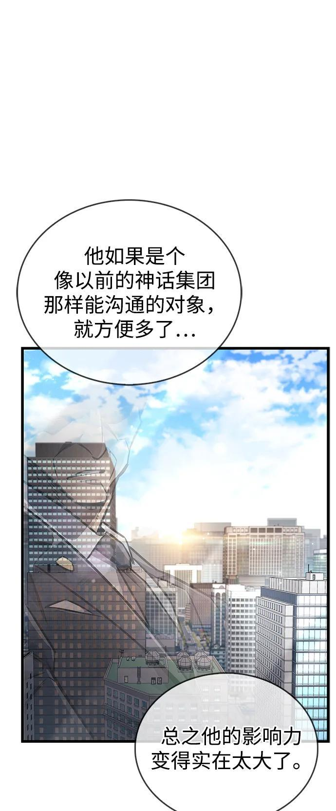 第86话 第31页