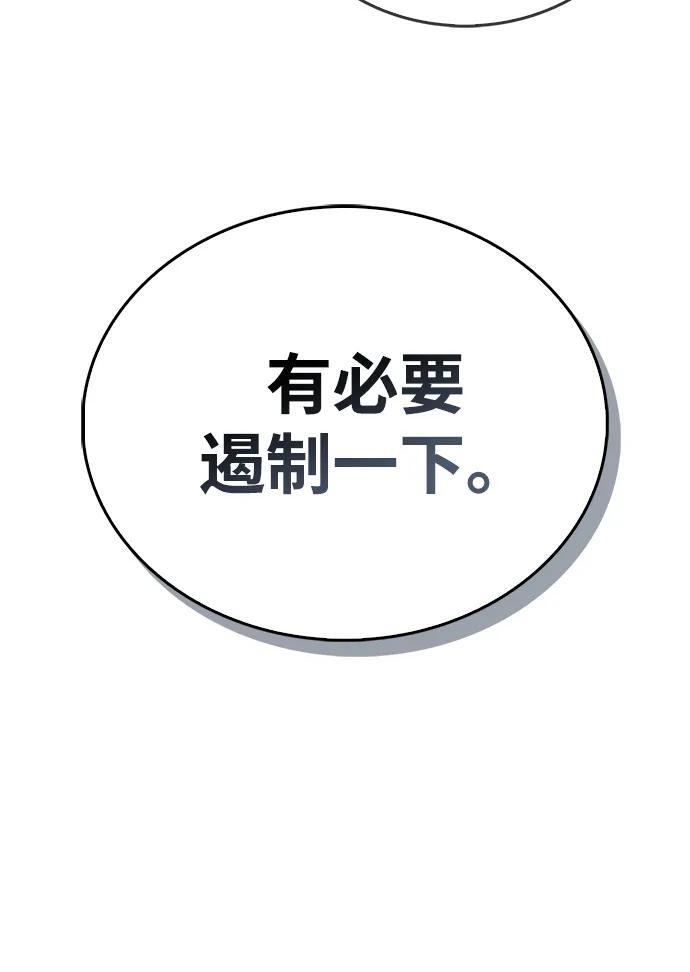 第86话 第32页